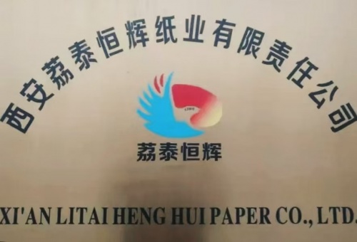 西安荔泰恒辉纸业